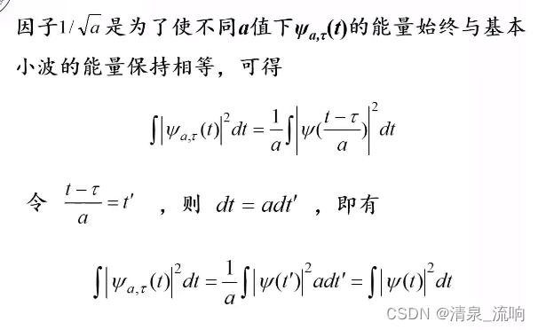 现代信号处理——时频分析与时频分布（小波变换）