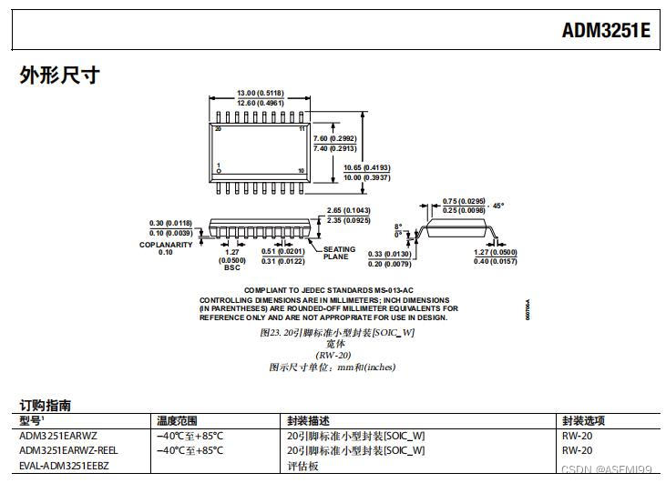 ASEMI代理ADM3251EARWZ-REEL原装ADI车规级ADM3251EARWZ-REEL