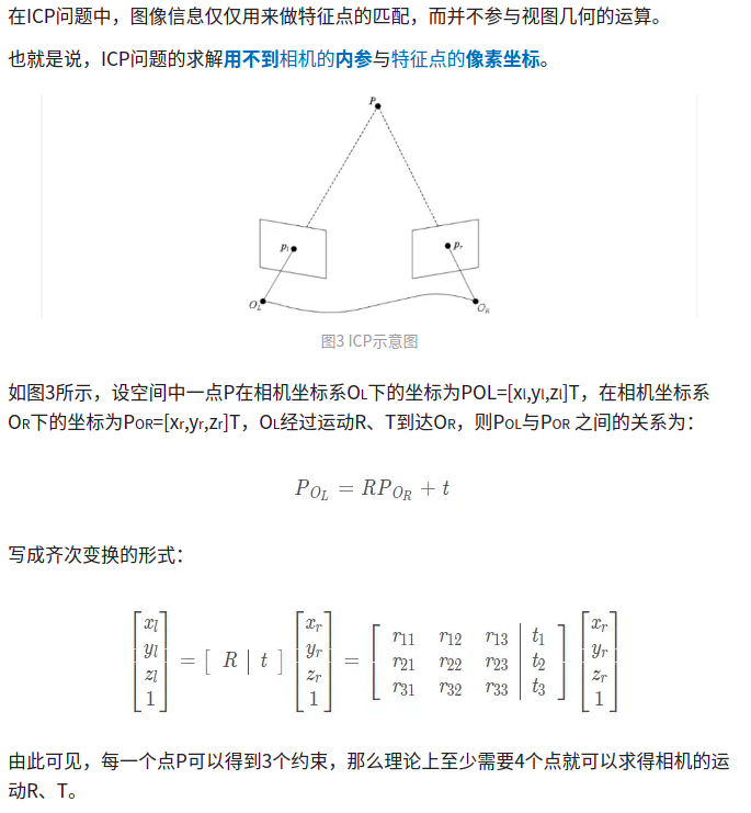 自动驾驶】常见位姿估计算法的比较： 三角测量、PNP、ICP、_Mister Zhu