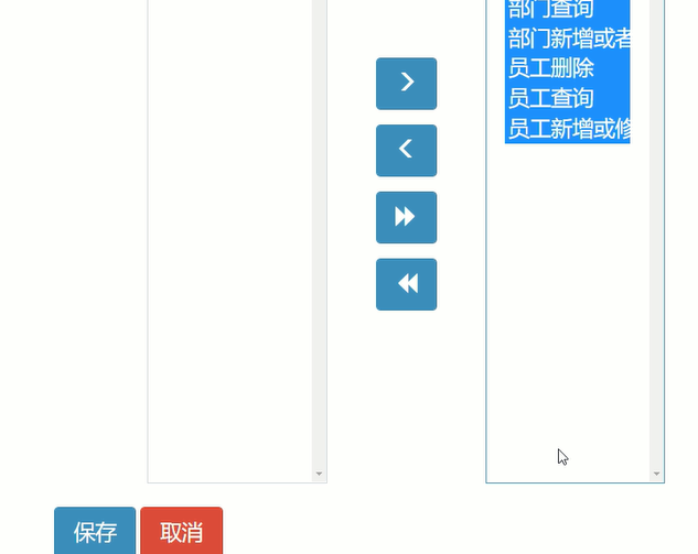访问权限控制