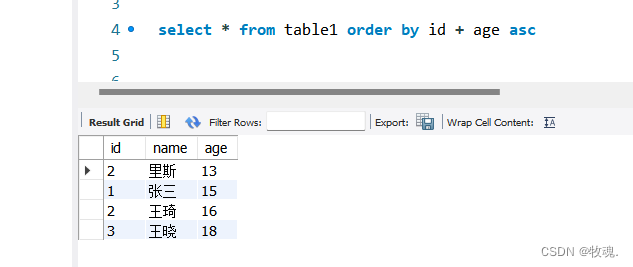 简明 SQL 排序指南：掌握 ORDER BY 实现数据排序_sql order by 指定顺序-CSDN博客