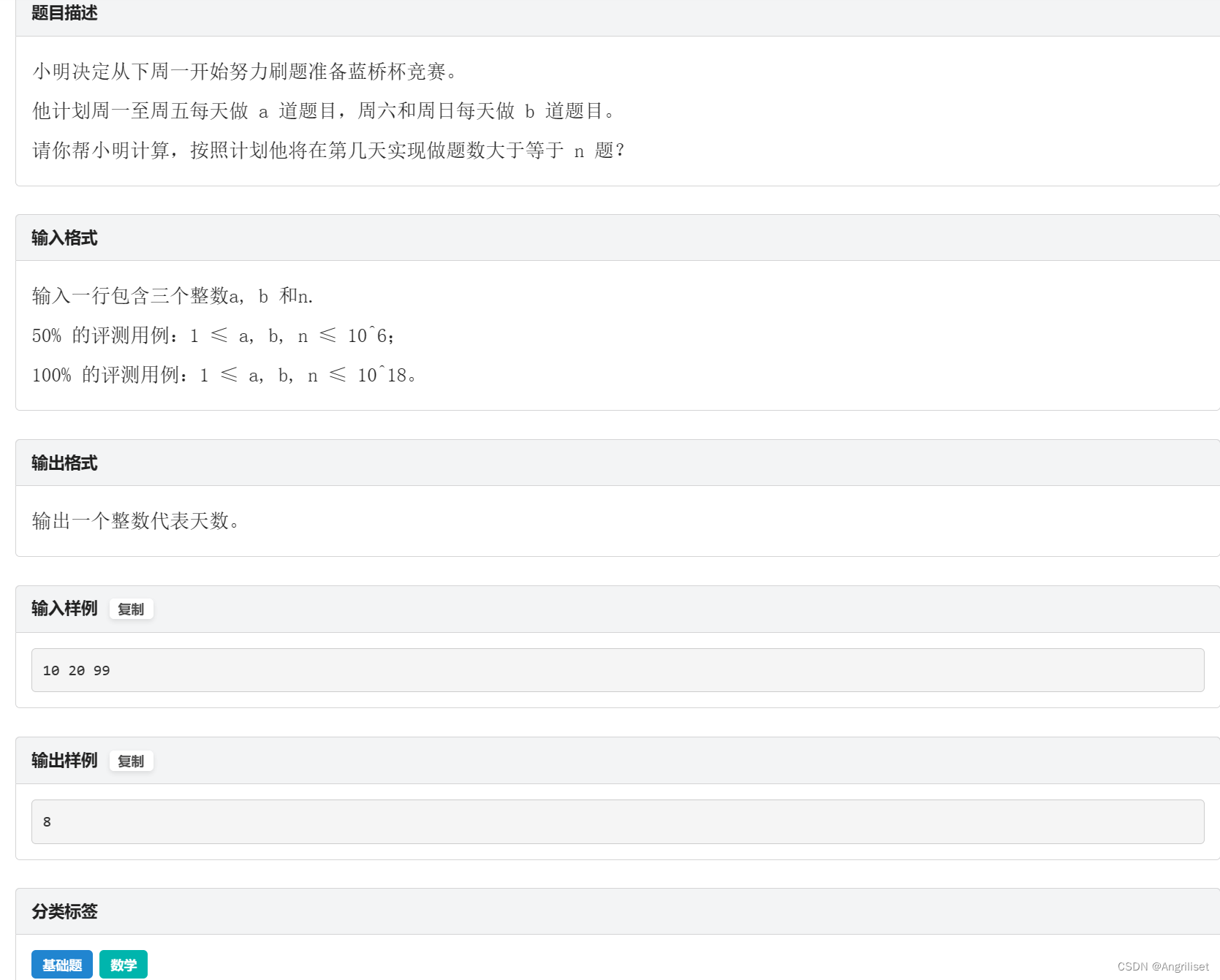 蓝桥杯2022B题解_c语言中求a方加b方等于2022的所有可能解-CSDN博客