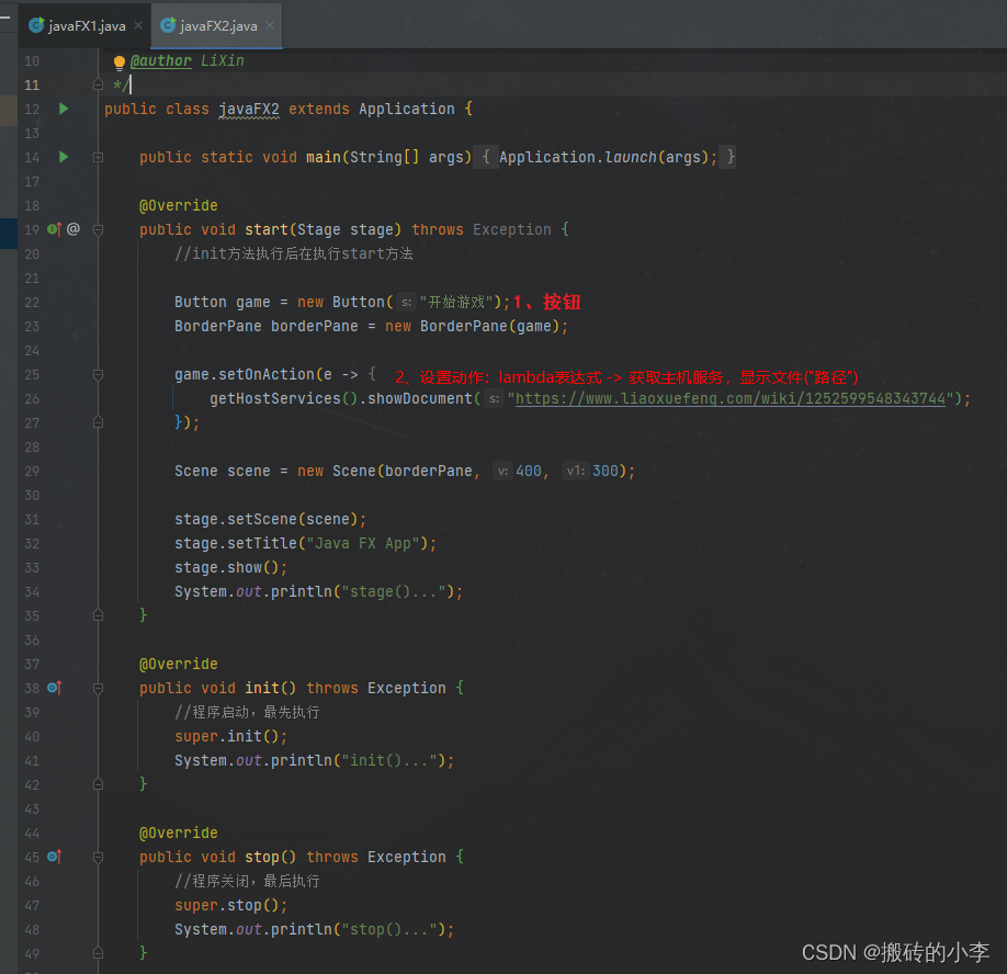 JavaFX 入门_javafx教程-CSDN博客