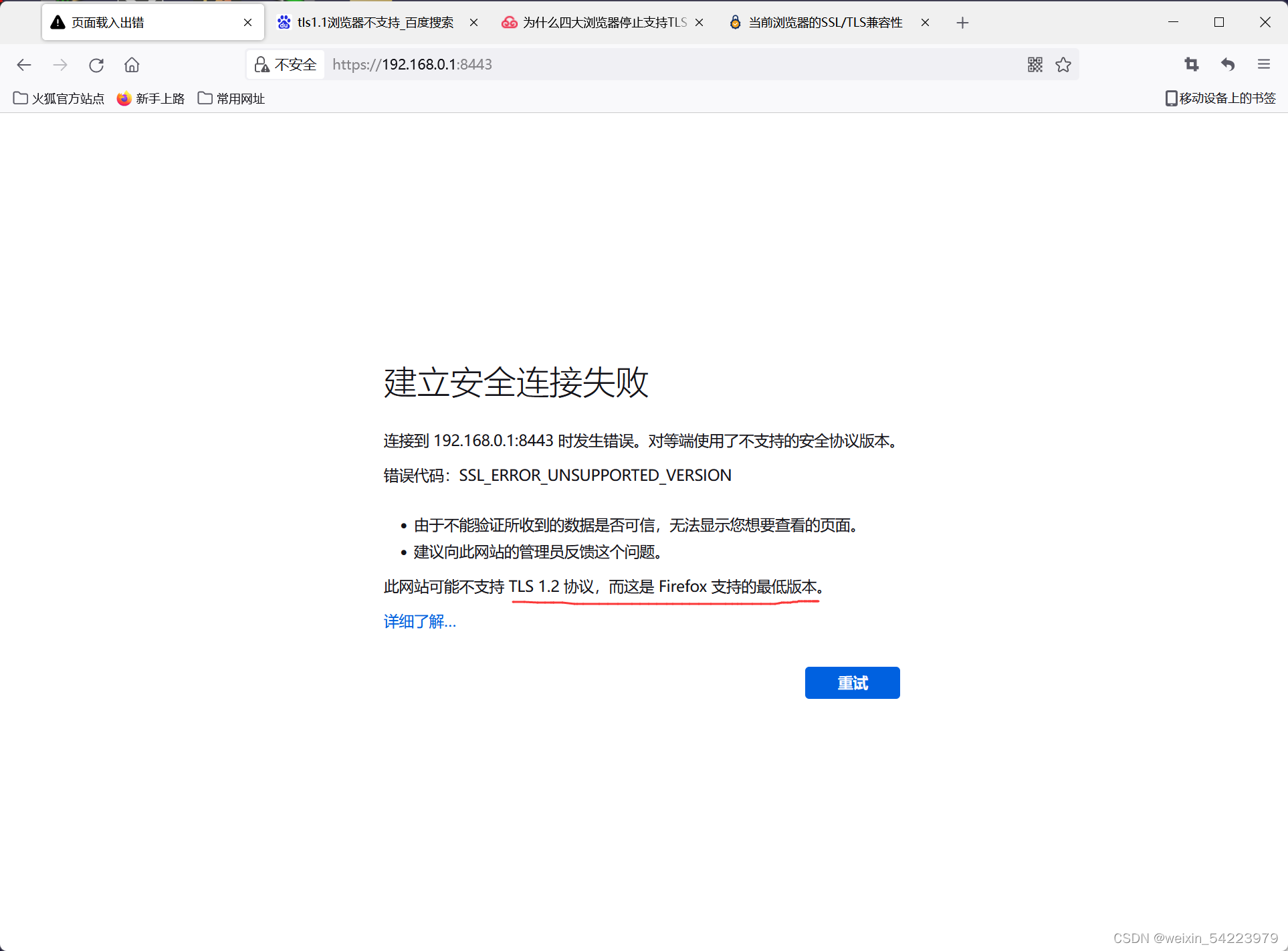 解决ensp防火墙（USG6000V）web无法打开