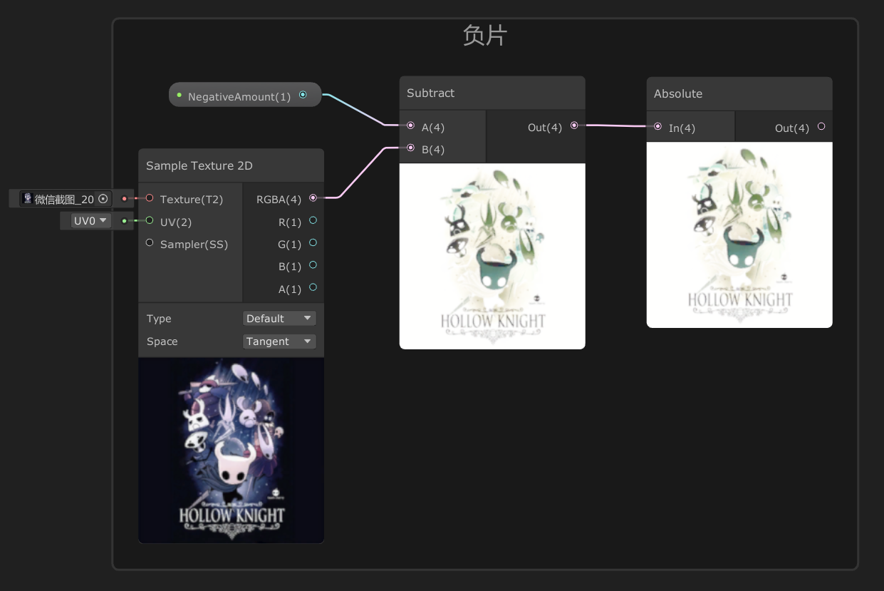 ShaderGraph