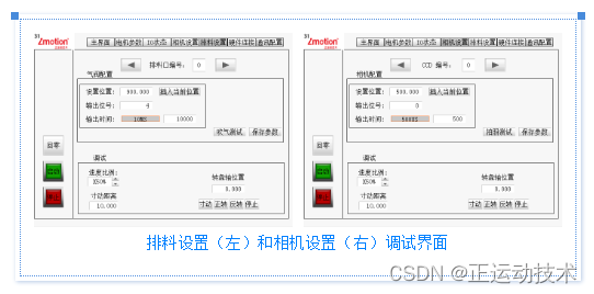 高速视觉筛选机PCI Express实时运动控制卡XPCIE1028