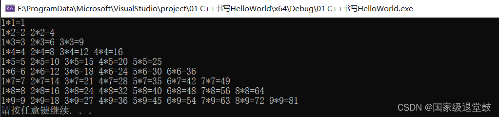 C++入门编程二(各类运算符、if、switch、while、for循环等语句)