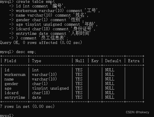 【SQL 初阶教程】一文轻松玩转 SQL