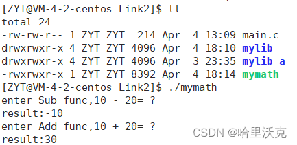 Linux基础内容（18）—— 动静态库