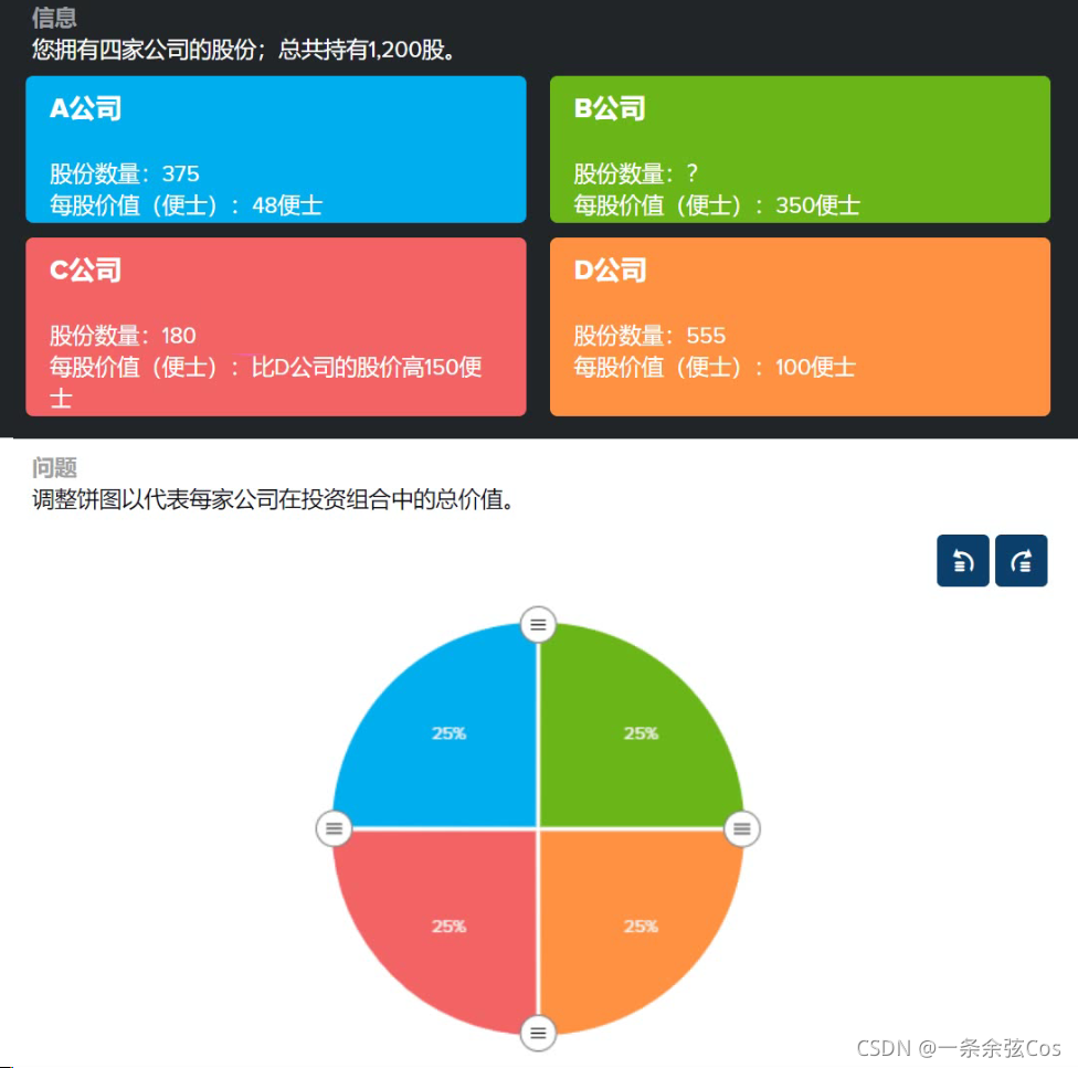 校招shl的generalabilityga通用能力測試