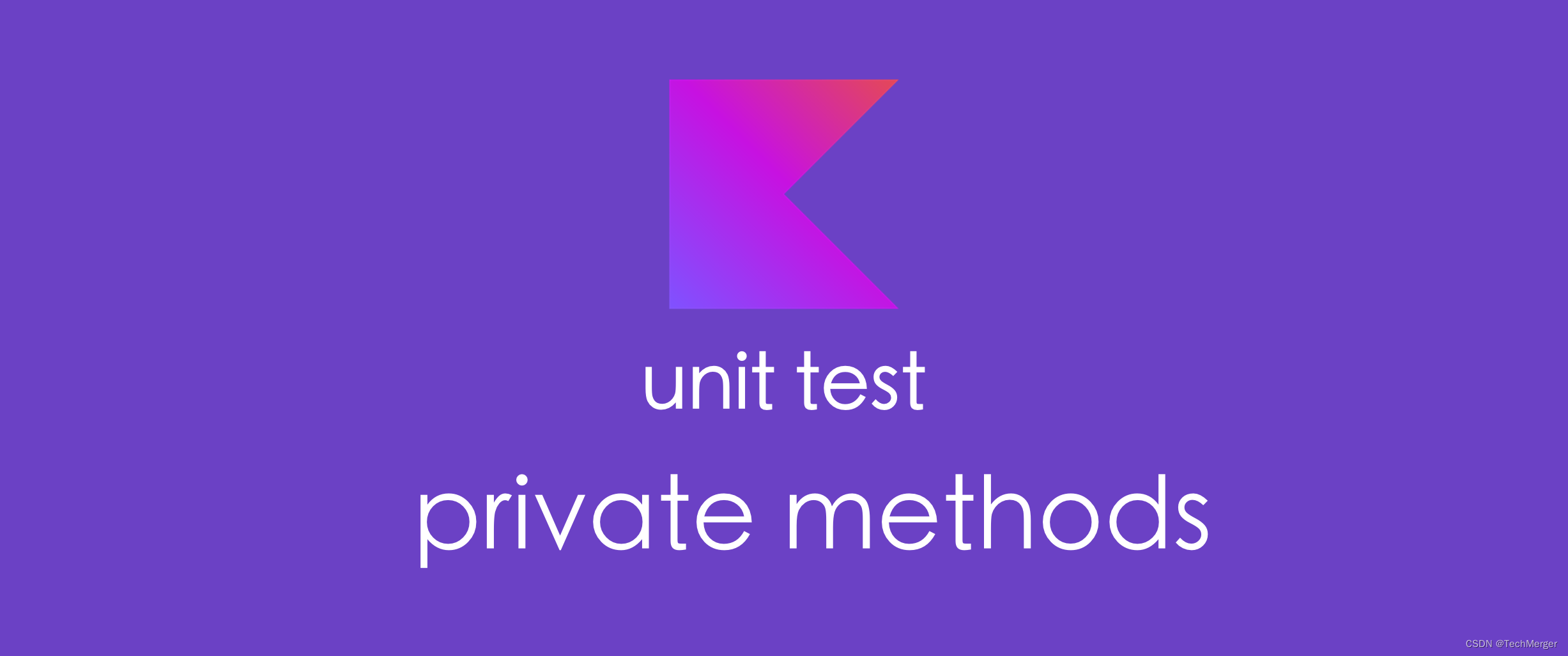 如何优雅地单元测试 Kotlin/Java 中的 private 方法？