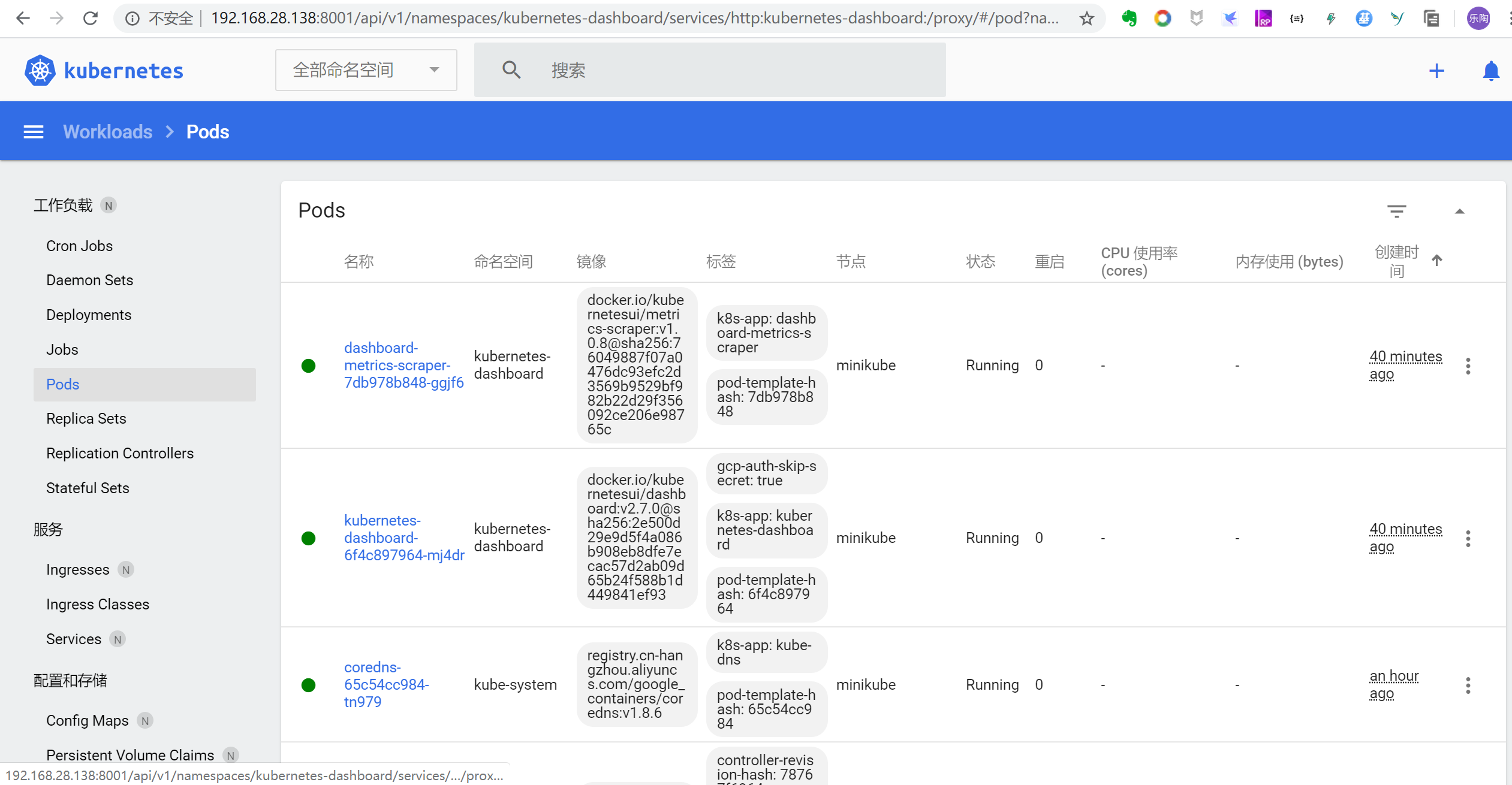 基于minikube快速搭建kubernetes单节点环境