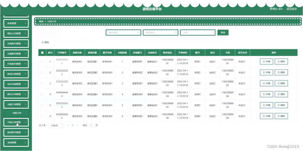 [附源码]计算机毕业设计游戏交易平台Springboot程序