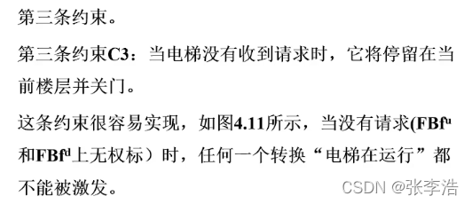 软件工程----有穷状态机和Petri网