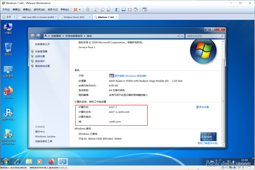 windowsserver2012ad域服务构筑实验