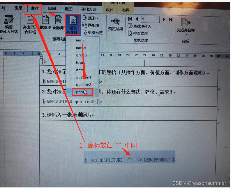 办公类0920220511word邮件合并功能插入照片上下环绕照片
