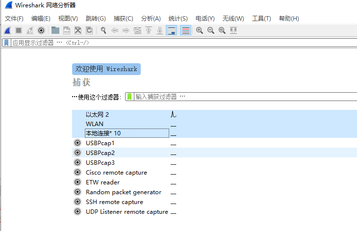 解决Wireshark安装Npcap组件失败_npcap安装失败-CSDN博客