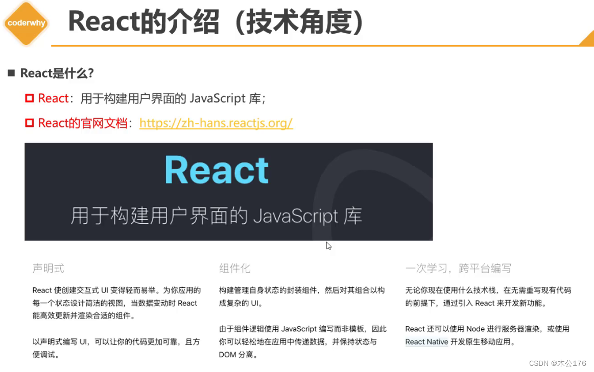react学习 ---第二天_react三个依赖-CSDN博客