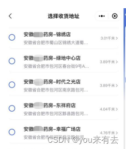 微信小程序wx.getlocation接口权限申请总结