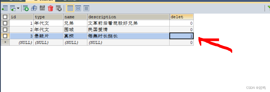 MybatisPlus入门和分页和条件查询里面的条件和null值的处理方式和查询投影和查询条件设置和id生成相关和逻辑删除