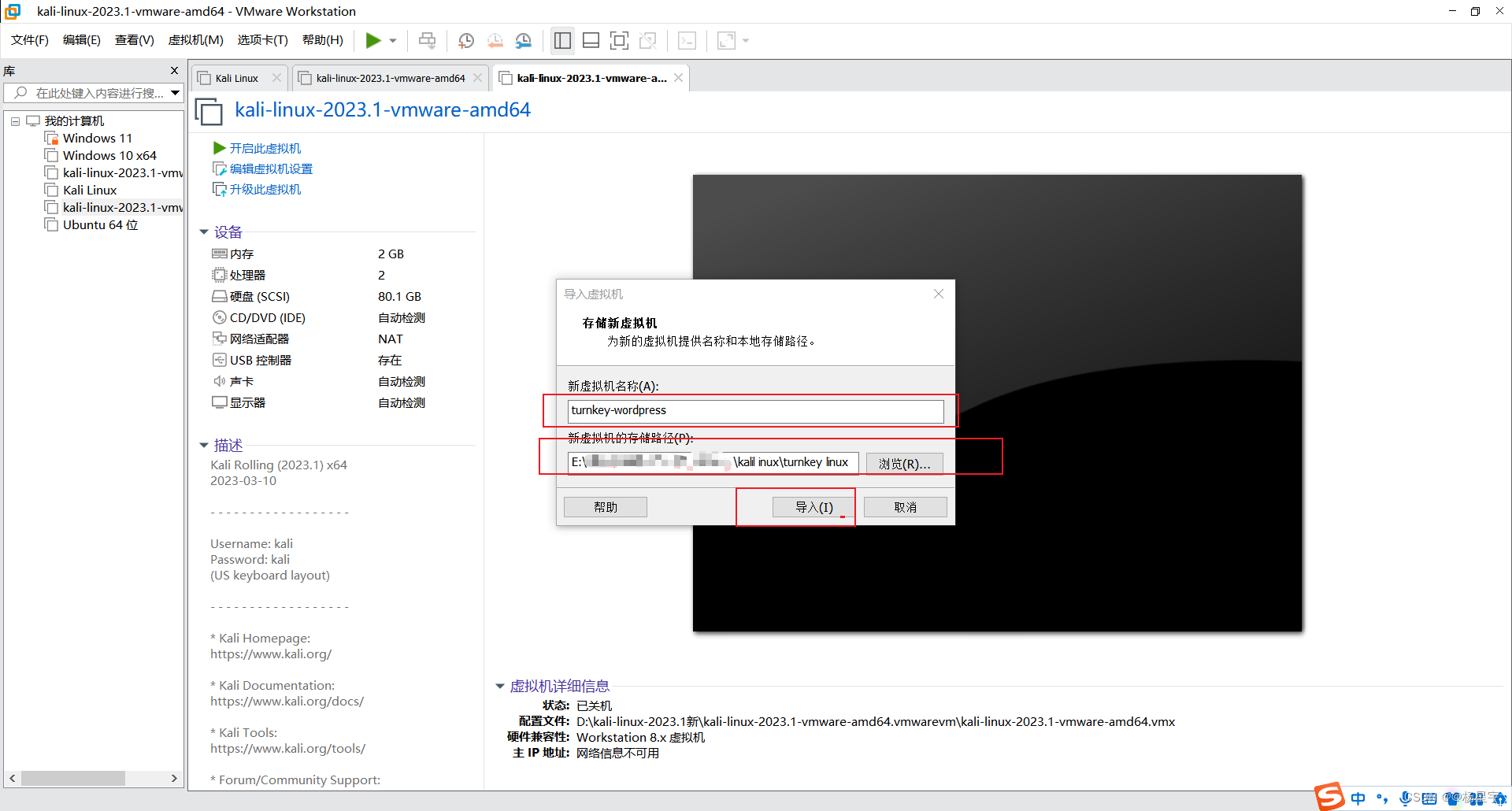 [外链图片转存失败,源站可能有防盗链机制,建议将图片保存下来直接上传(img-HqK8vJgz-1685701205740)(kali Linux笔记.assets/image-20230525153717784.png)]