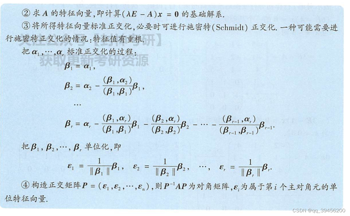 2017年数学二真题复盘自用