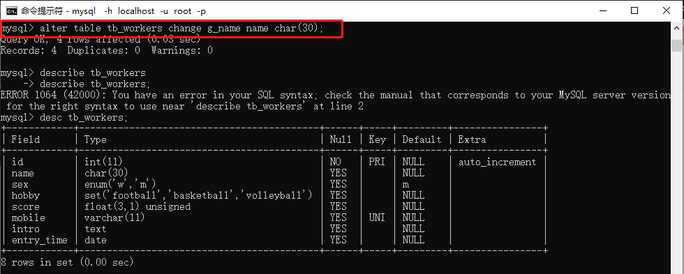 MySQL 数据表的基本操作