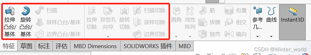 solidworks凸台拉伸_特征建模的特点[通俗易懂]