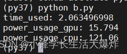 【教程】Python实时检测CPU和GPU的功耗