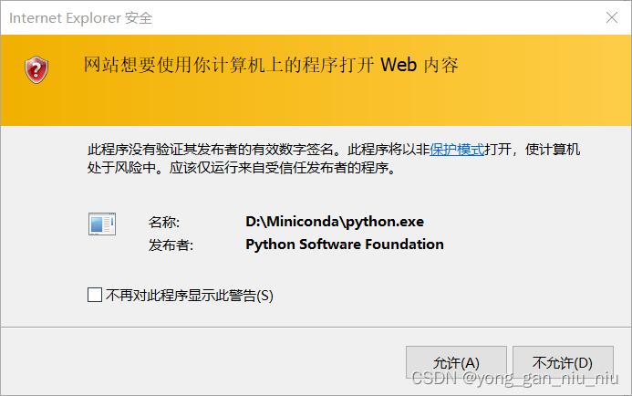 html网页调用后端python代码方法