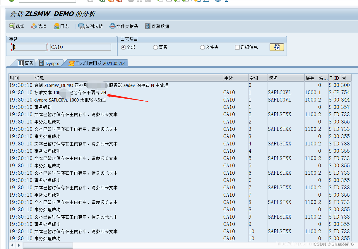 SAP LSMW批导创建及使用过程-CSDN博客