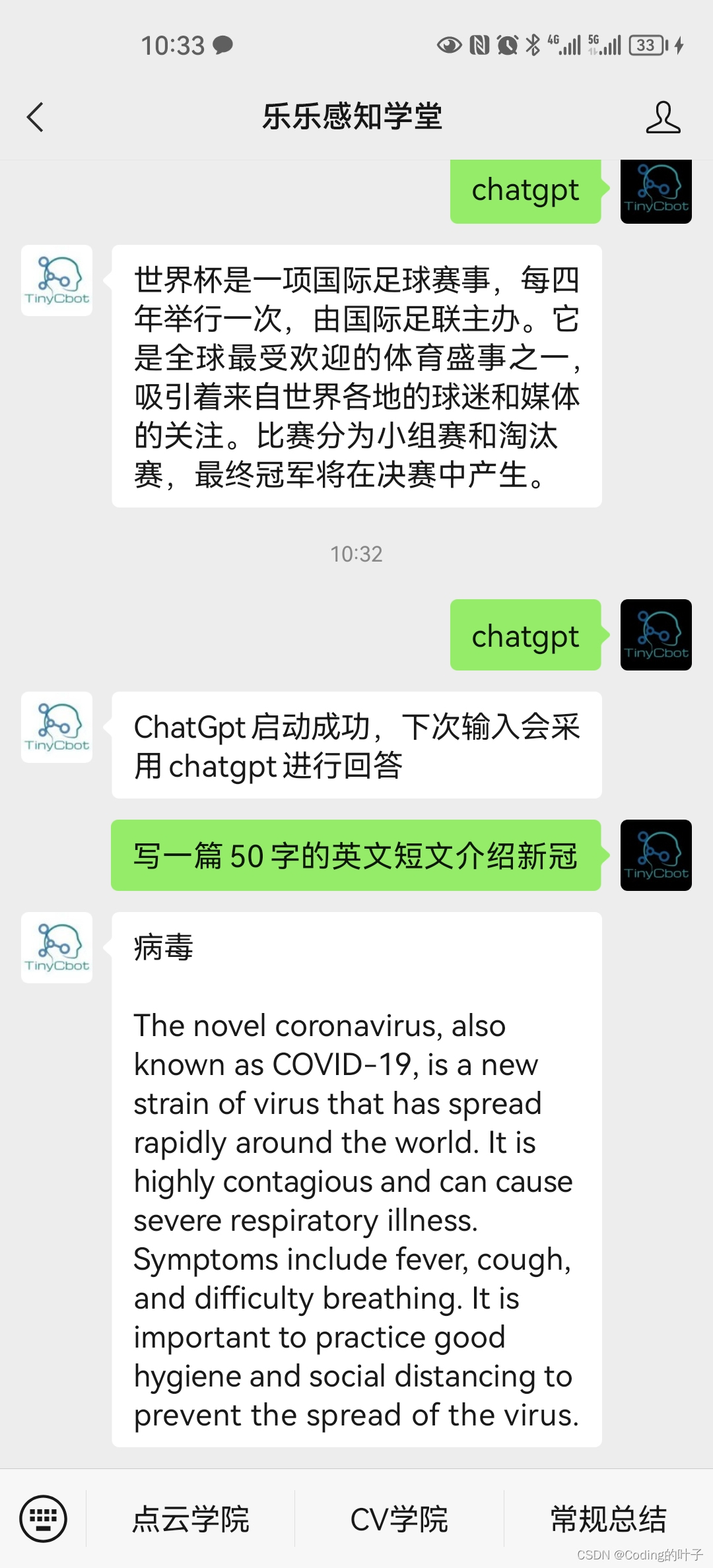 无需编程即可将chatgpt接入自己的微信公众号