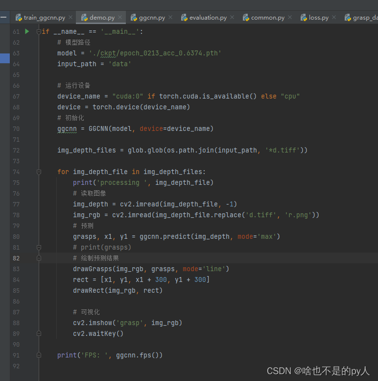 Pybullet 使用图像测试抓取检测结果（五）_pybullet可视化-CSDN博客