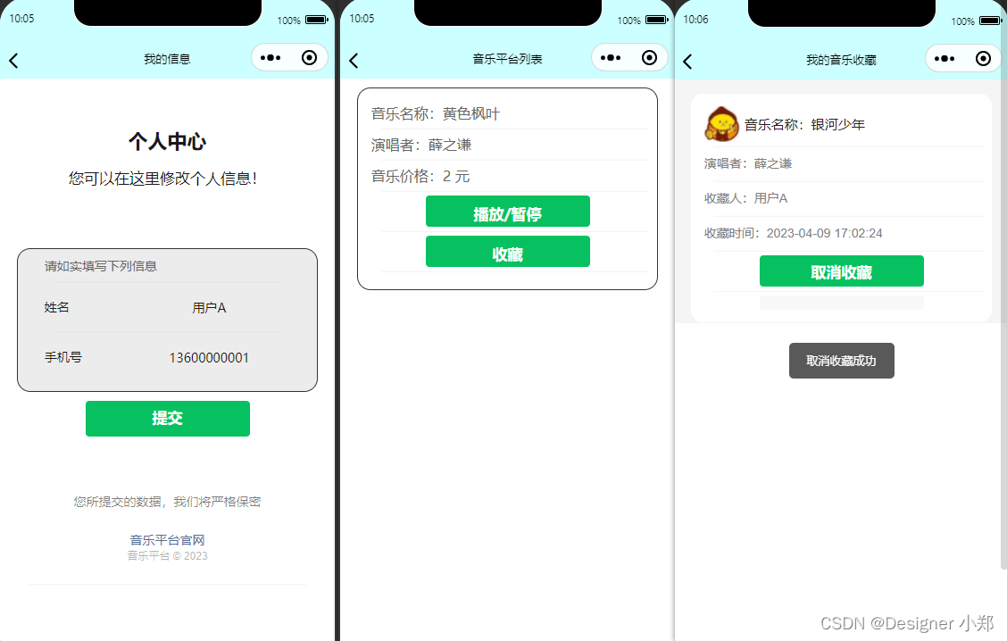 【开源】基于Vue+SpringBoot的音乐平台