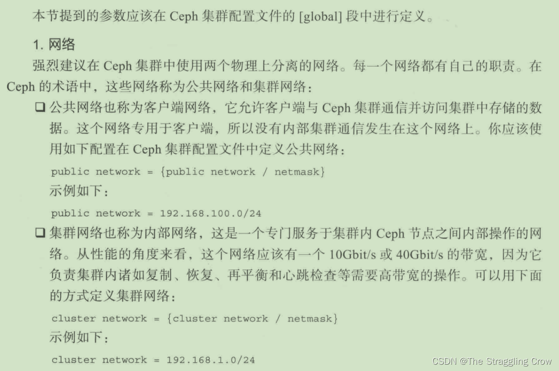 ceph浅谈_ceph nfs-CSDN博客