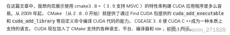 使用 CMake 构建跨平台 CUDA 应用程序