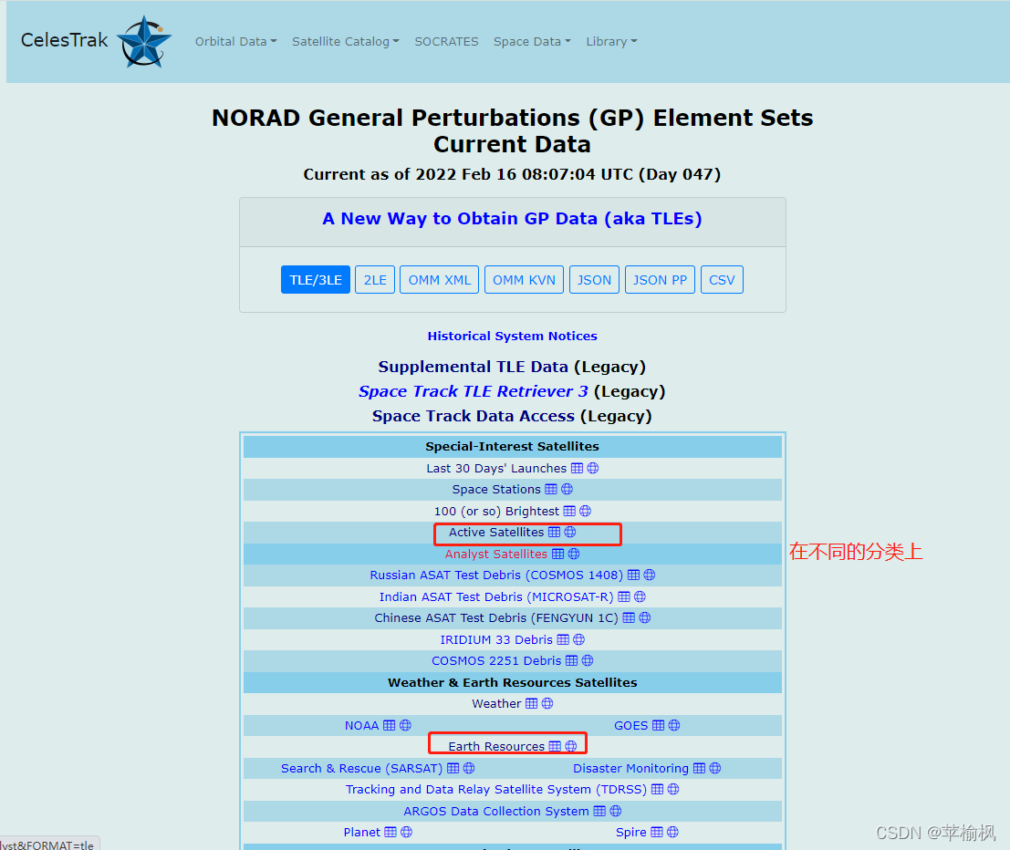 【GIS celestrak】高分卫星系列TLE_celestrak卫星数据CSDN博客