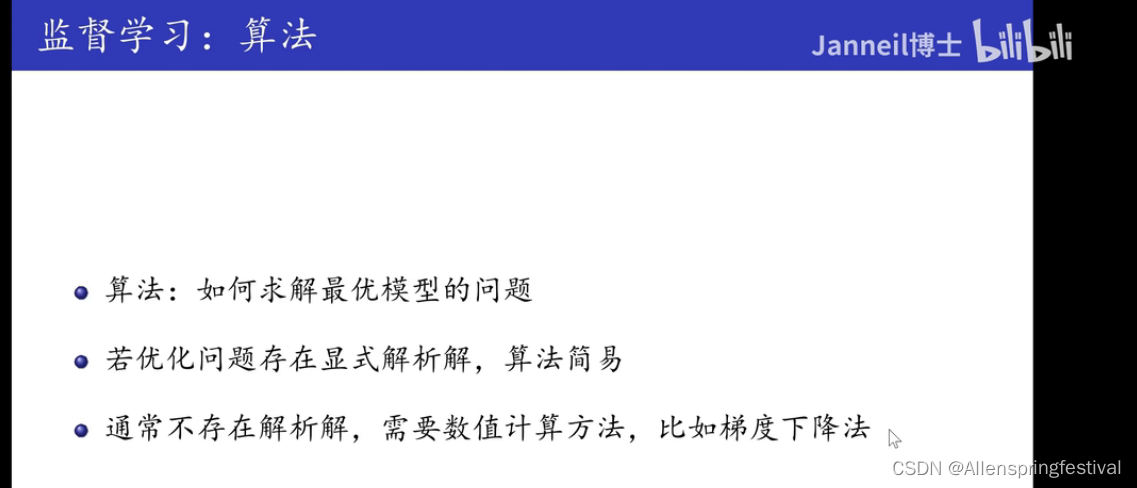 （统计学习方法|李航）第一章统计学习方法概论-一二三节统计学习及统计学习种类，统计学习三要素