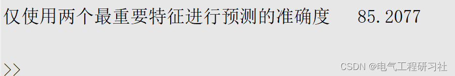 基于随机森林实现特征选择降维及回归预测（Matlab代码实现）