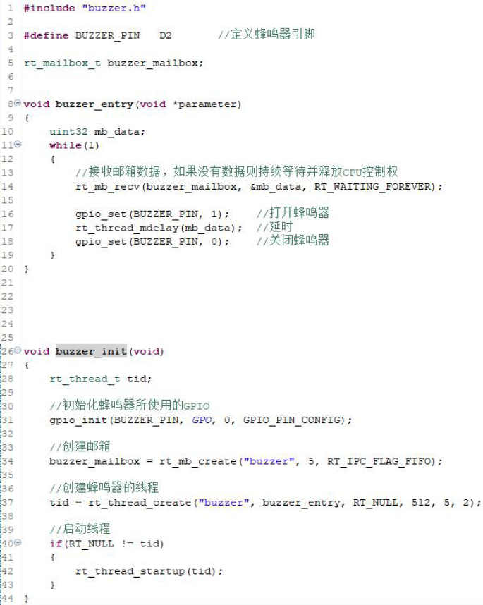 ▲ 图A-3 Buttzer.c