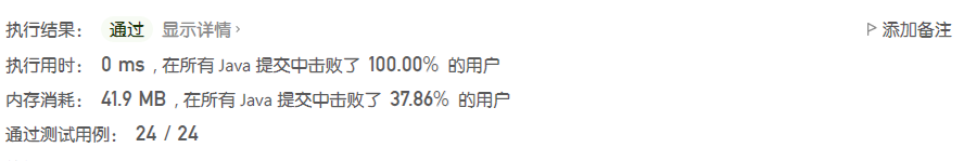 【LeetCode剑指 Offer 06. 从尾到头打印链表(简单)】