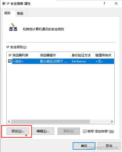 Windows服务器禁ping怎么打开