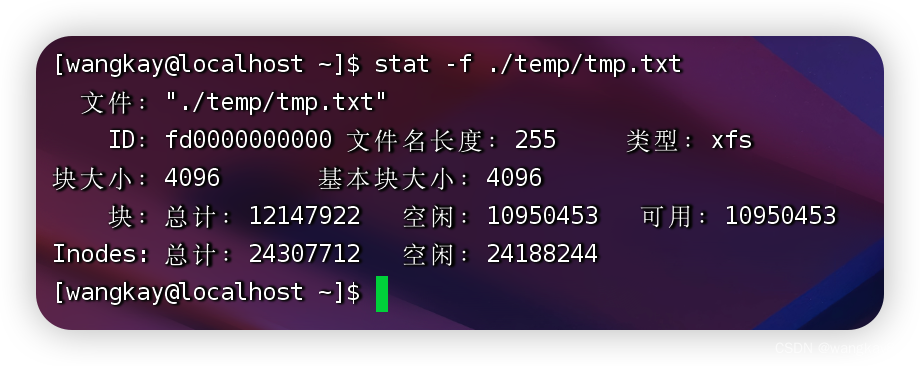 Linux常用命令--目录文件管理