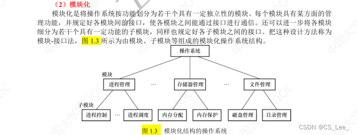 [外链图片转存失败,源站可能有防盗链机制,建议将图片保存下来直接上传(img-7QSFZ4xY-1662046315610)(操作系统.assets/image-20220901185516790.png)]