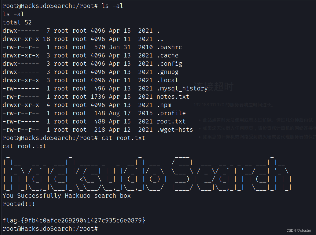 Vulnhub: hacksudo: search靶机