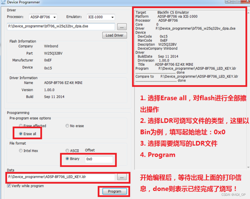 BF706和BF609的Flash Program新技巧，可以使用第三方插件