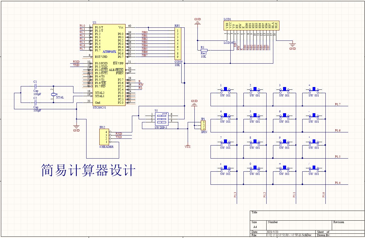 51单片机的简易计算器设计(仿真 程序 原理图 pcb 设计报告)