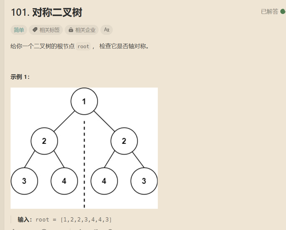 二叉树相关问题细谈递归