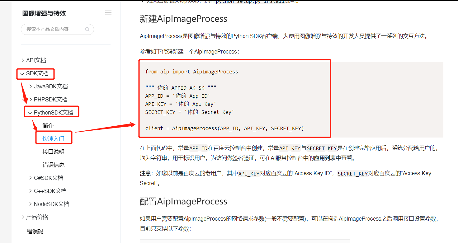 利用python调用百度api实现黑白图像处理_python 黑白涂色上色 百度api-CSDN博客