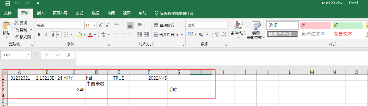 JAVA使用POI(XSSFWORKBOOK)读取EXCEL文件过程解析-Finclip